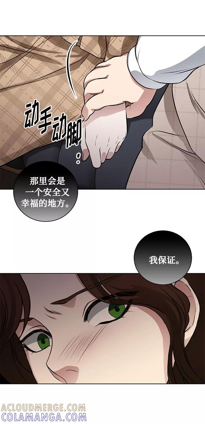 《双重间谍》第57话 我对你（3） 第34页