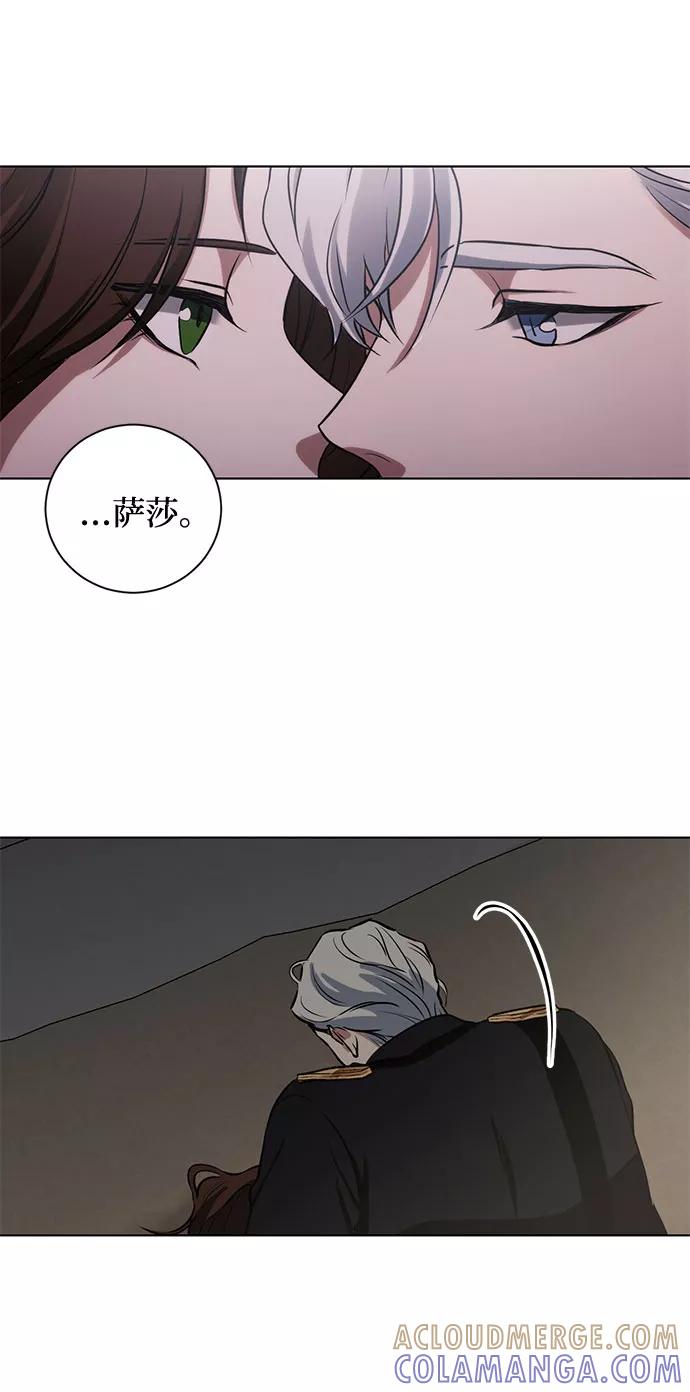 《双重间谍》第57话 我对你（3） 第13页