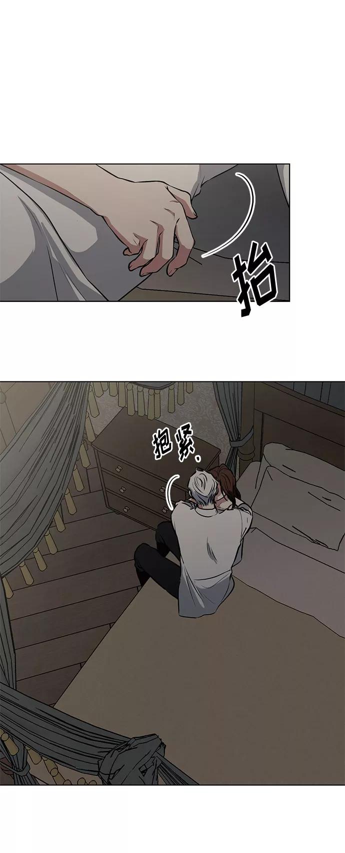 《双重间谍》第57话 我对你（3） 第24页