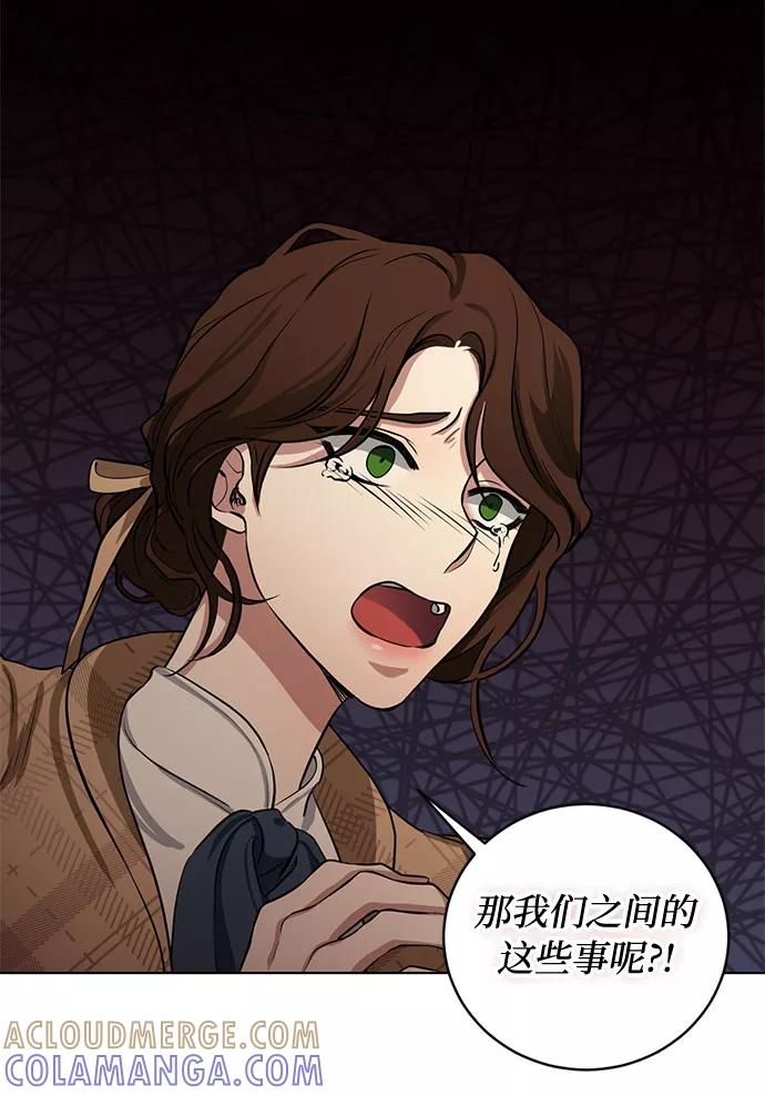《双重间谍》第58话 双重间谍（1） 第46页