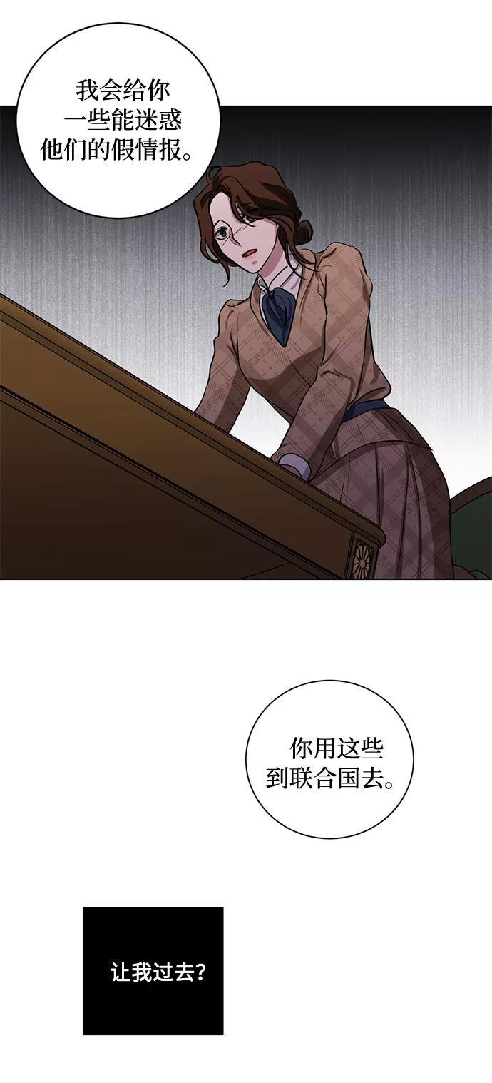 《双重间谍》第58话 双重间谍（1） 第35页