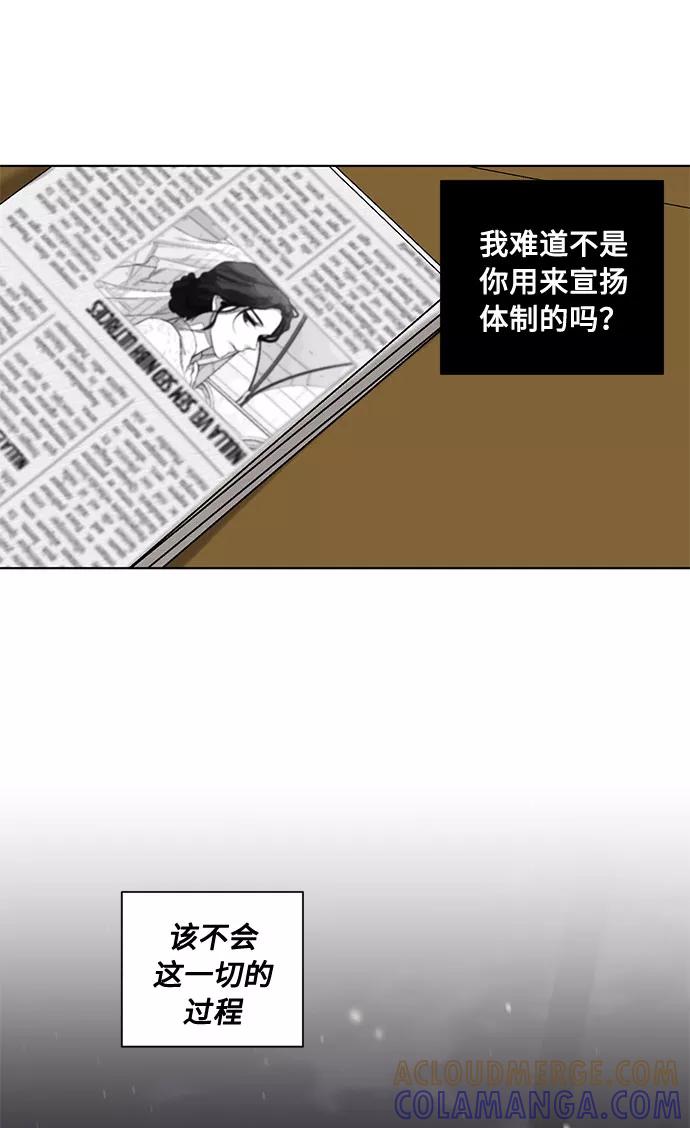 《双重间谍》第58话 双重间谍（1） 第37页