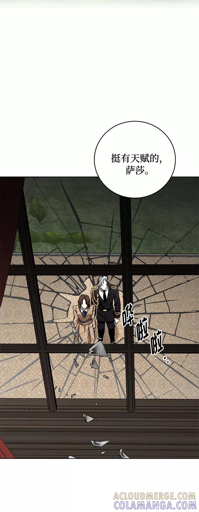 《双重间谍》第58话 双重间谍（1） 第22页