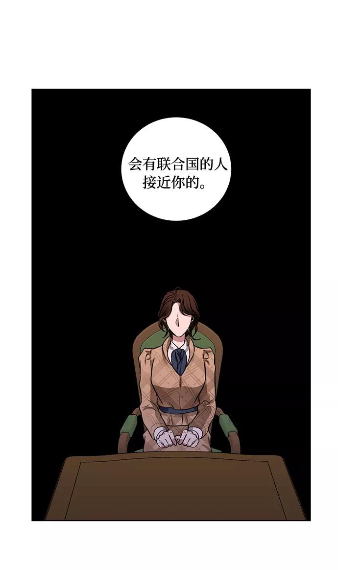 《双重间谍》第58话 双重间谍（1） 第30页