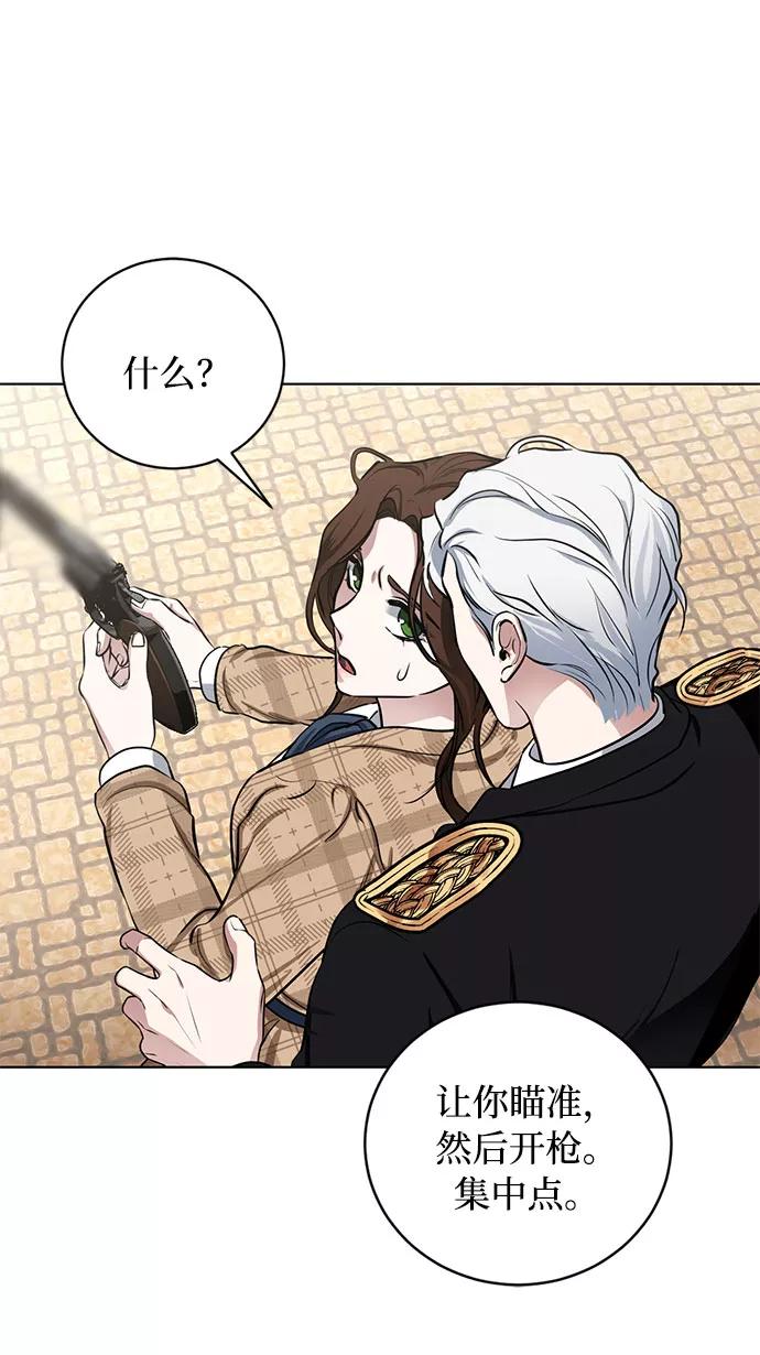 《双重间谍》第58话 双重间谍（1） 第14页