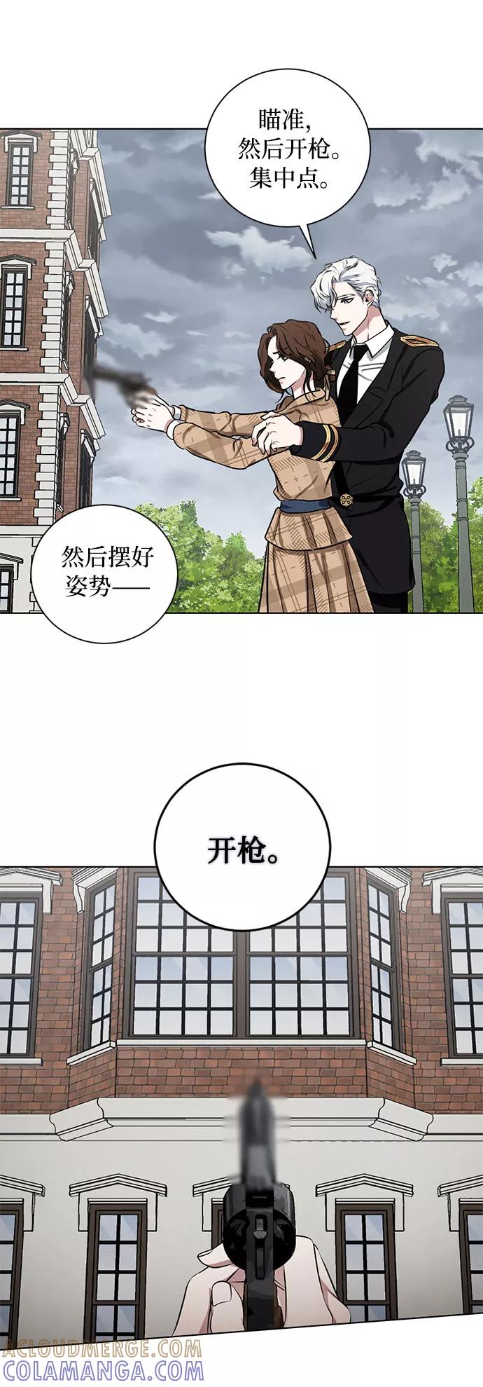 《双重间谍》第58话 双重间谍（1） 第13页