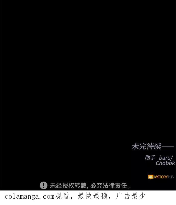 《双重间谍》第58话 双重间谍（1） 第51页