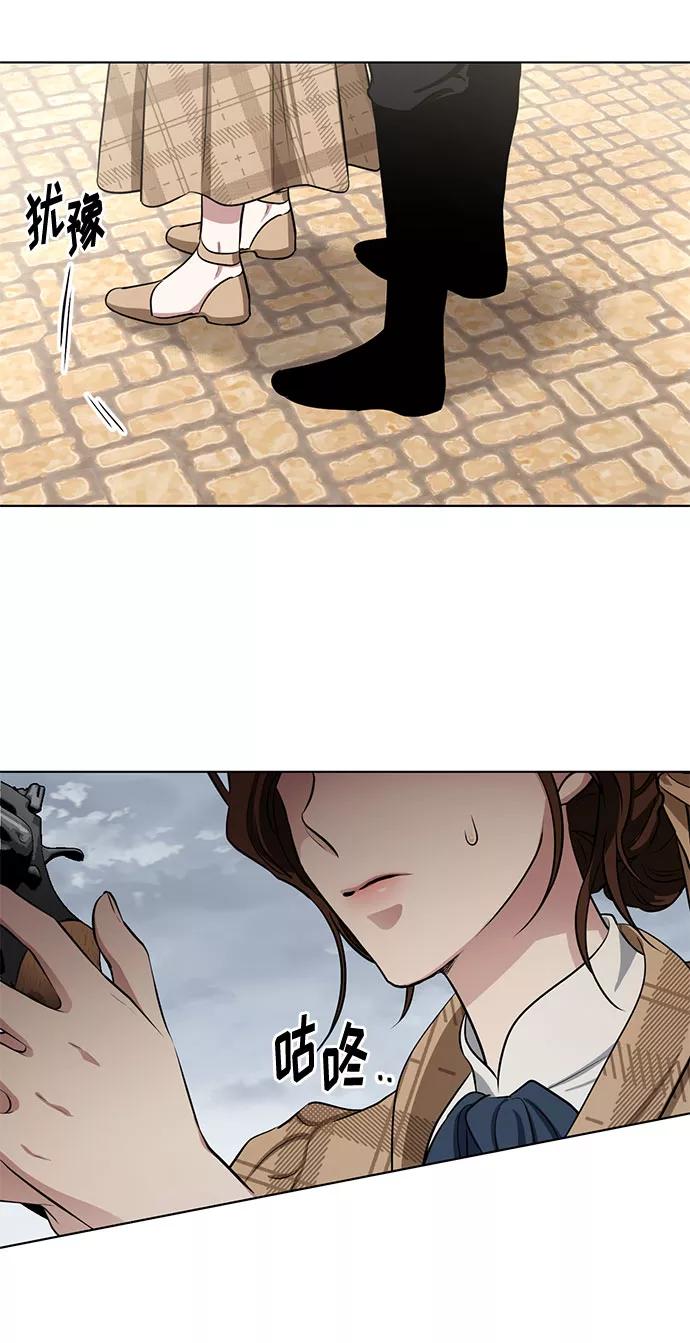 《双重间谍》第58话 双重间谍（1） 第15页