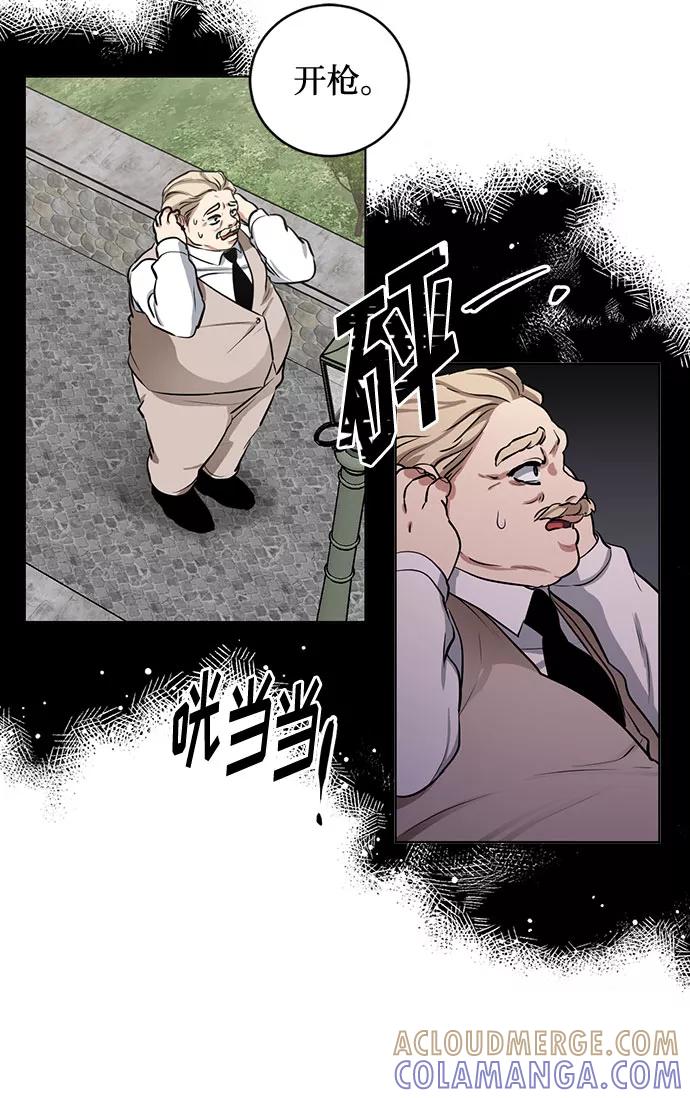 《双重间谍》第58话 双重间谍（1） 第19页