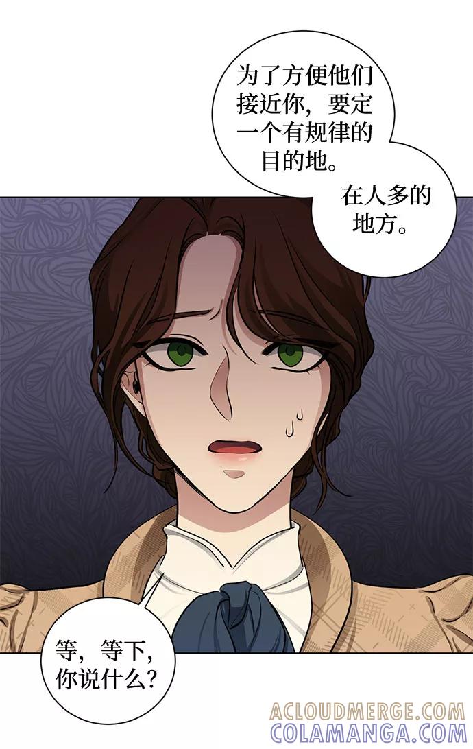 《双重间谍》第58话 双重间谍（1） 第31页