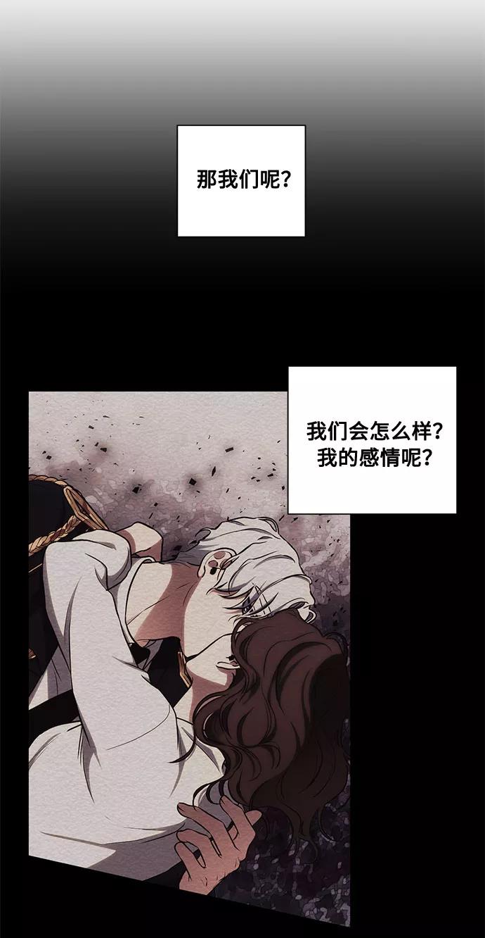 《双重间谍》第58话 双重间谍（1） 第44页