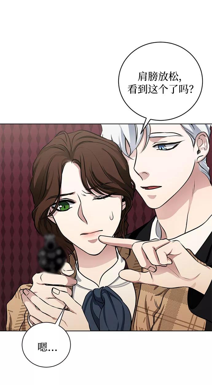 《双重间谍》第58话 双重间谍（1） 第12页