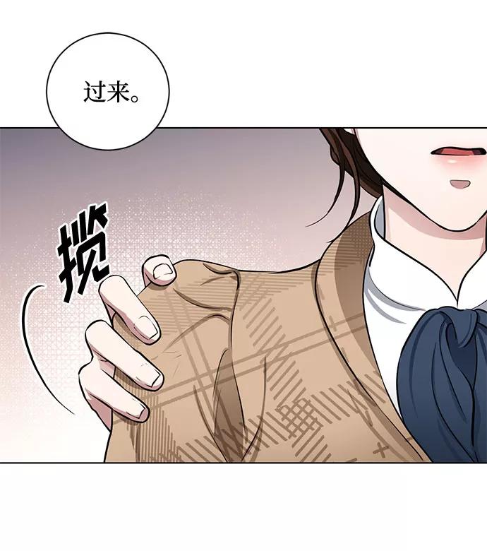 《双重间谍》第58话 双重间谍（1） 第3页