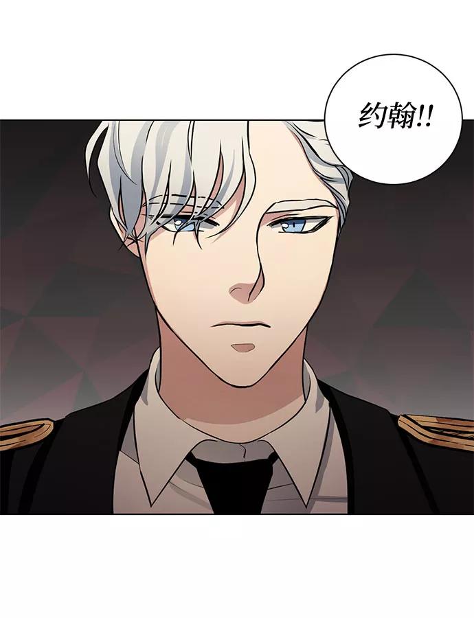 《双重间谍》第58话 双重间谍（1） 第48页