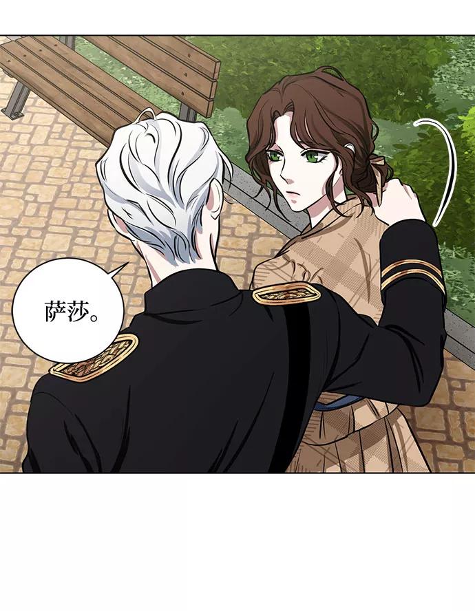 《双重间谍》第58话 双重间谍（1） 第9页