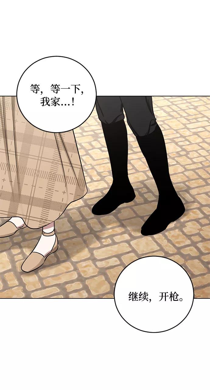 《双重间谍》第58话 双重间谍（1） 第20页