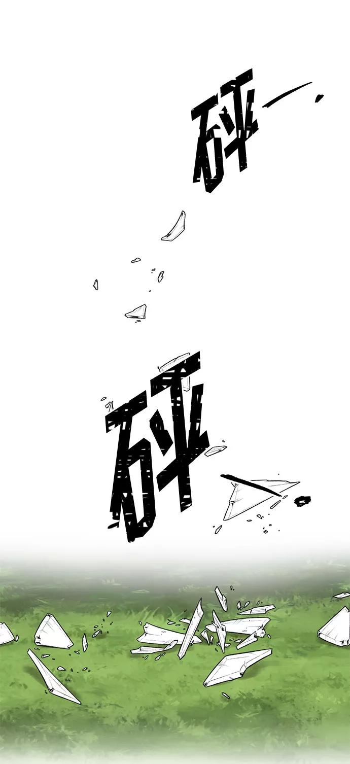 《双重间谍》第58话 双重间谍（1） 第21页