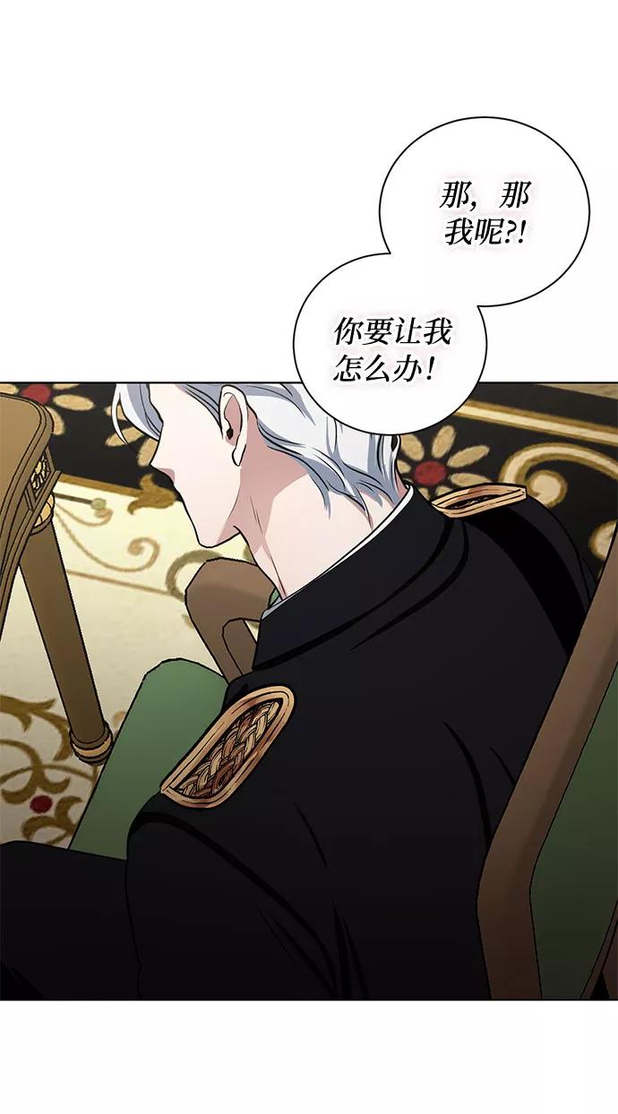 《双重间谍》第58话 双重间谍（1） 第47页