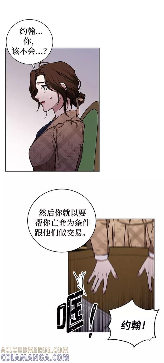《双重间谍》第58话 双重间谍（1） 第34页