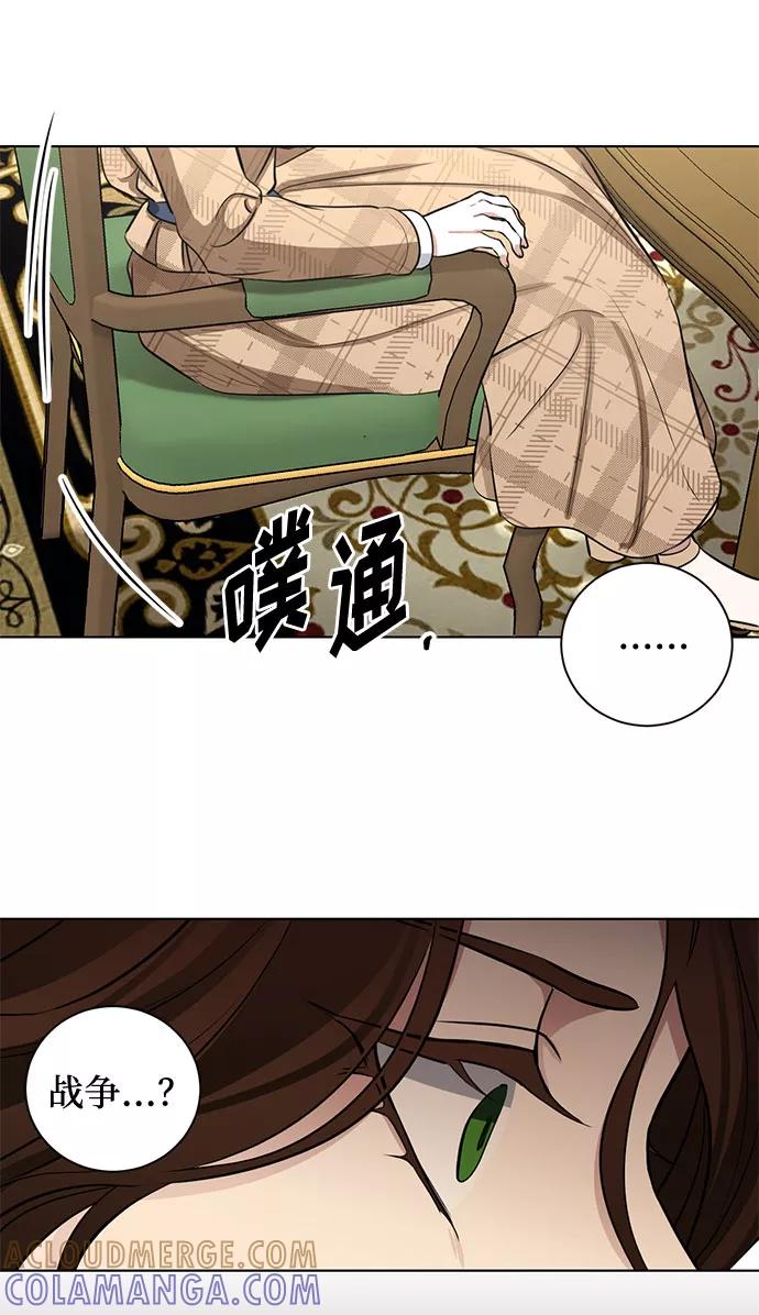 《双重间谍》第58话 双重间谍（1） 第43页
