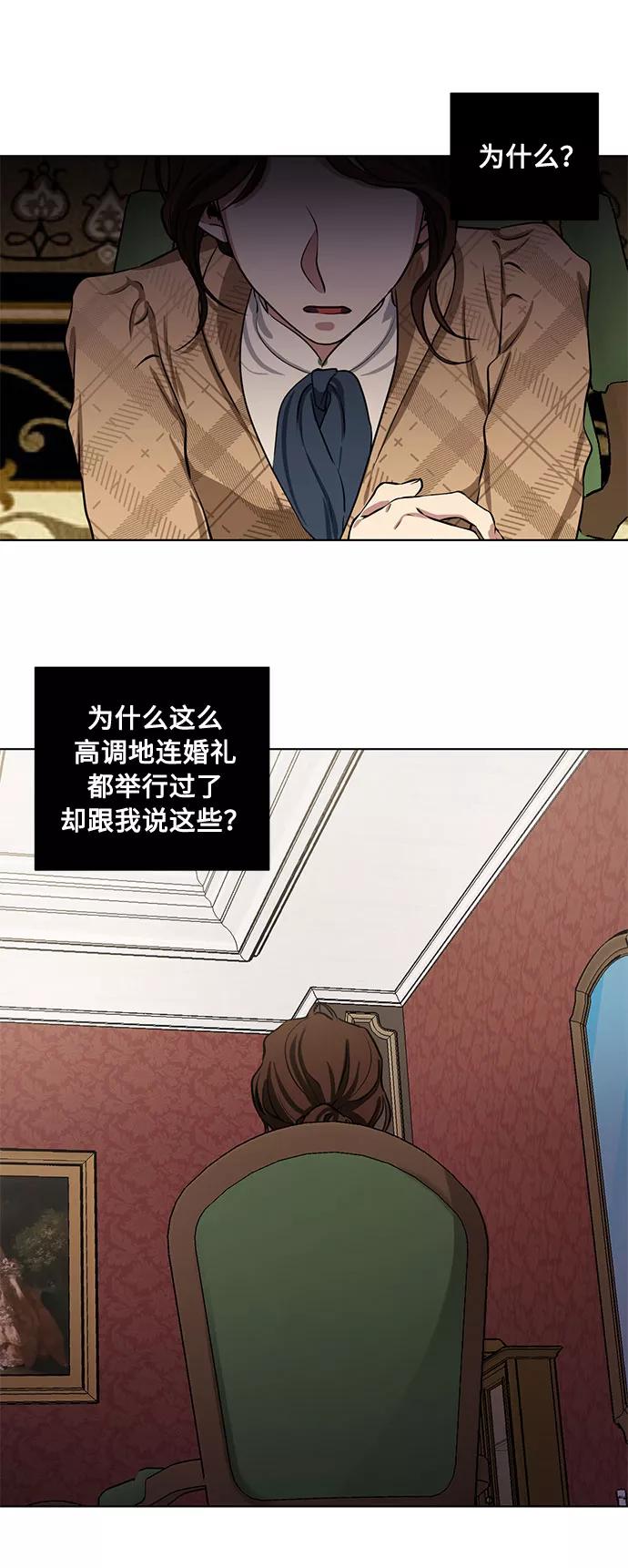 《双重间谍》第58话 双重间谍（1） 第36页