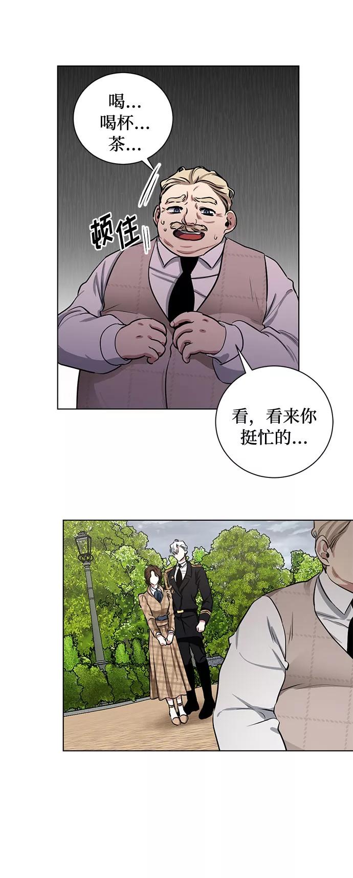 《双重间谍》第58话 双重间谍（1） 第6页