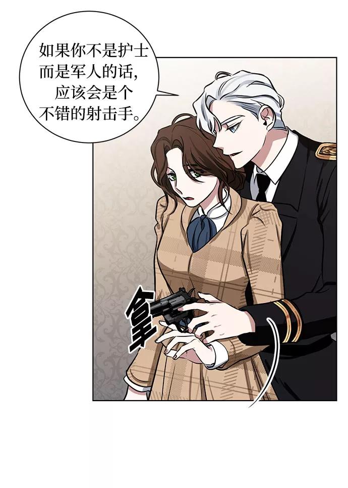 《双重间谍》第58话 双重间谍（1） 第23页
