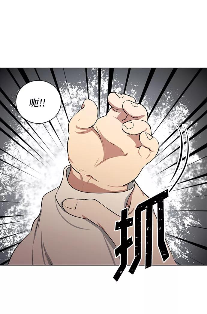 《双重间谍》第59话 双重间谍（2） 第48页
