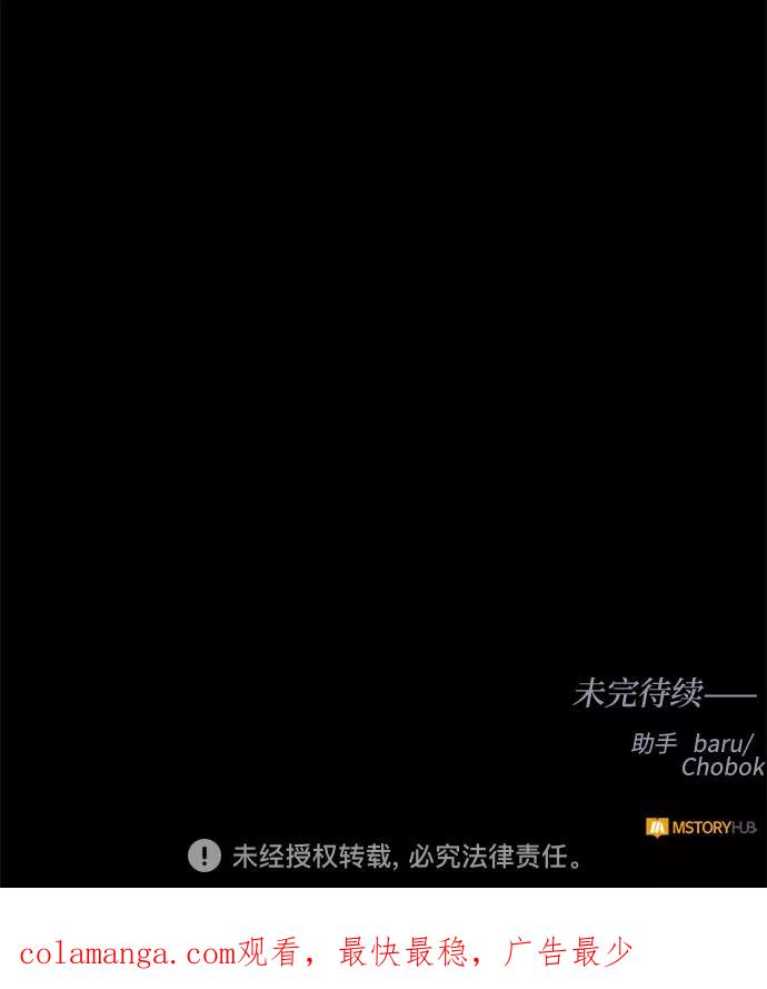 《双重间谍》第59话 双重间谍（2） 第63页