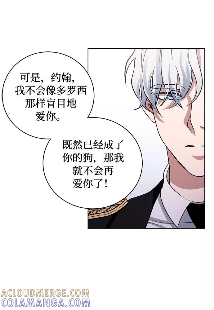 《双重间谍》第59话 双重间谍（2） 第22页