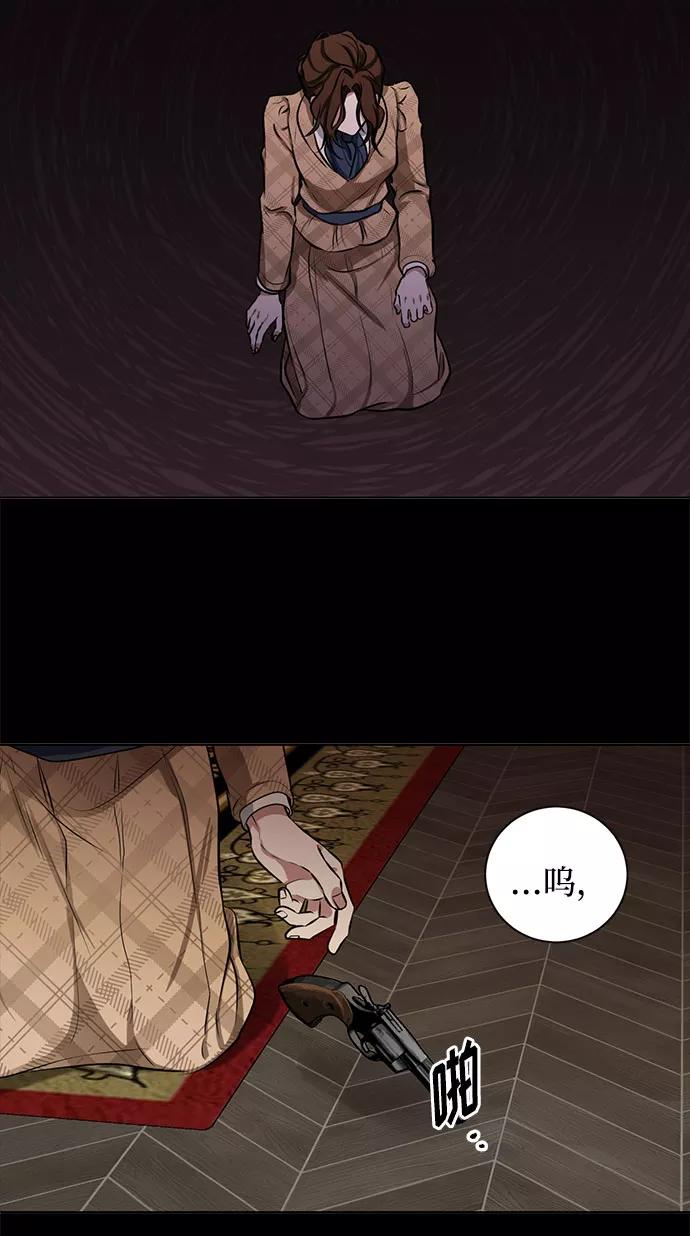 《双重间谍》第59话 双重间谍（2） 第44页