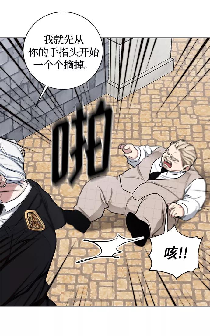 《双重间谍》第59话 双重间谍（2） 第53页