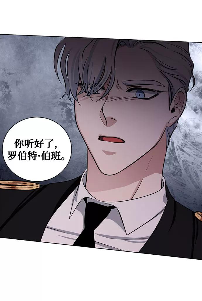 《双重间谍》第59话 双重间谍（2） 第50页