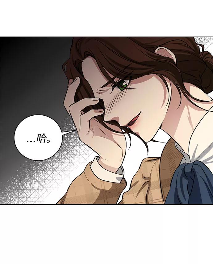 《双重间谍》第59话 双重间谍（2） 第20页