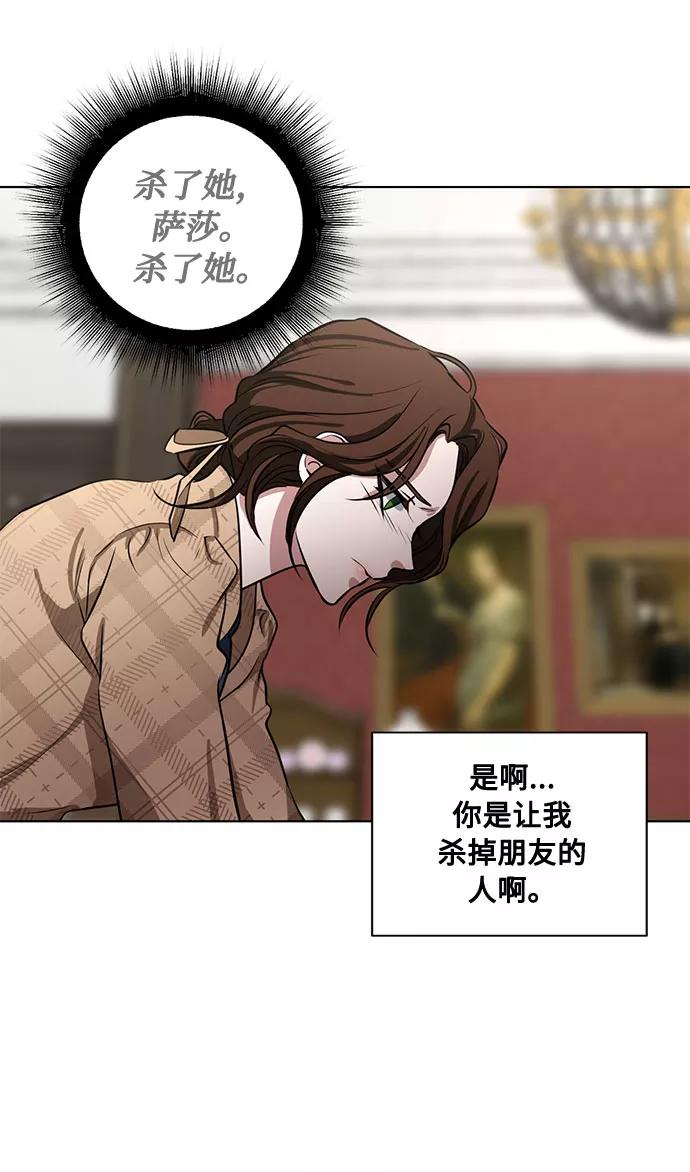 《双重间谍》第59话 双重间谍（2） 第11页