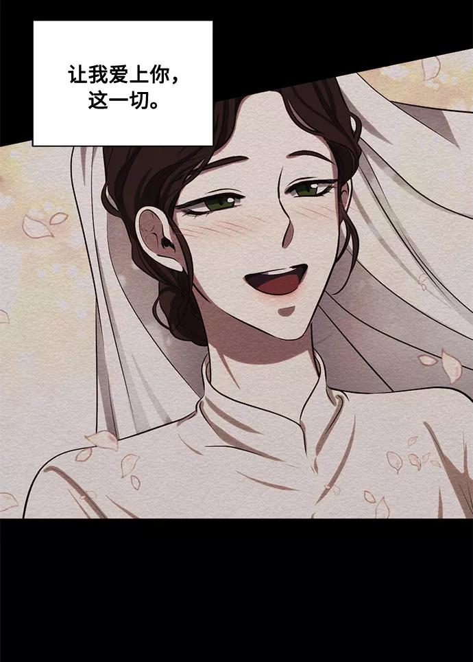 《双重间谍》第59话 双重间谍（2） 第9页