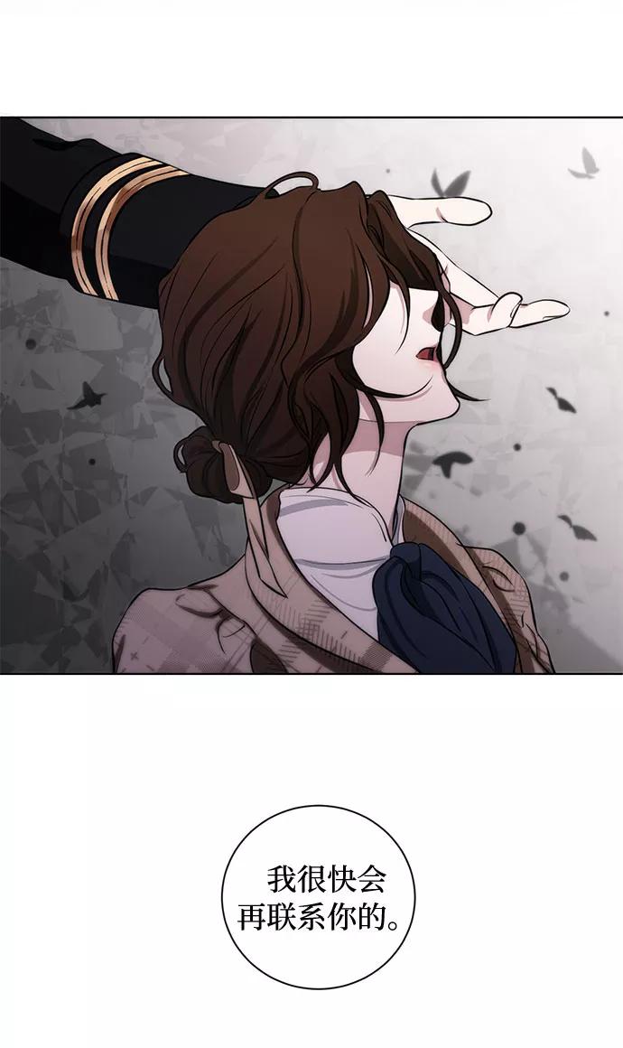 《双重间谍》第59话 双重间谍（2） 第41页