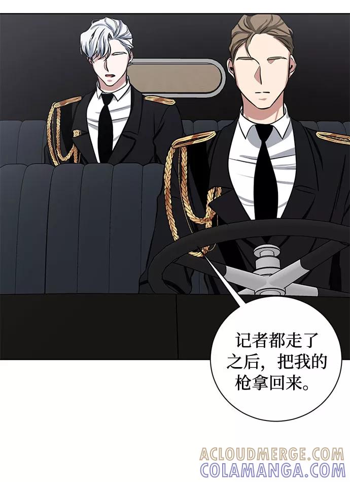《双重间谍》第59话 双重间谍（2） 第55页
