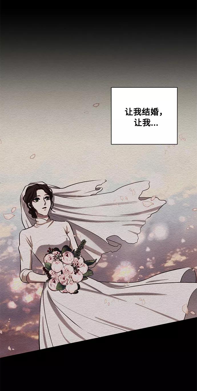 《双重间谍》第59话 双重间谍（2） 第8页