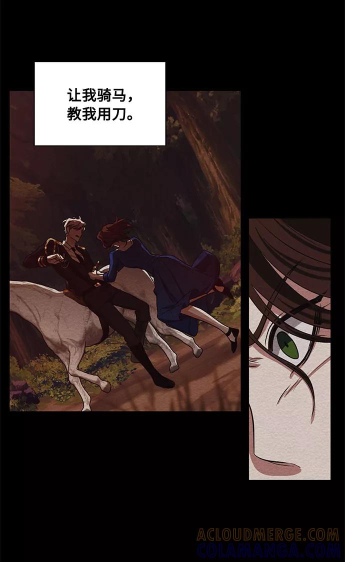 《双重间谍》第59话 双重间谍（2） 第7页