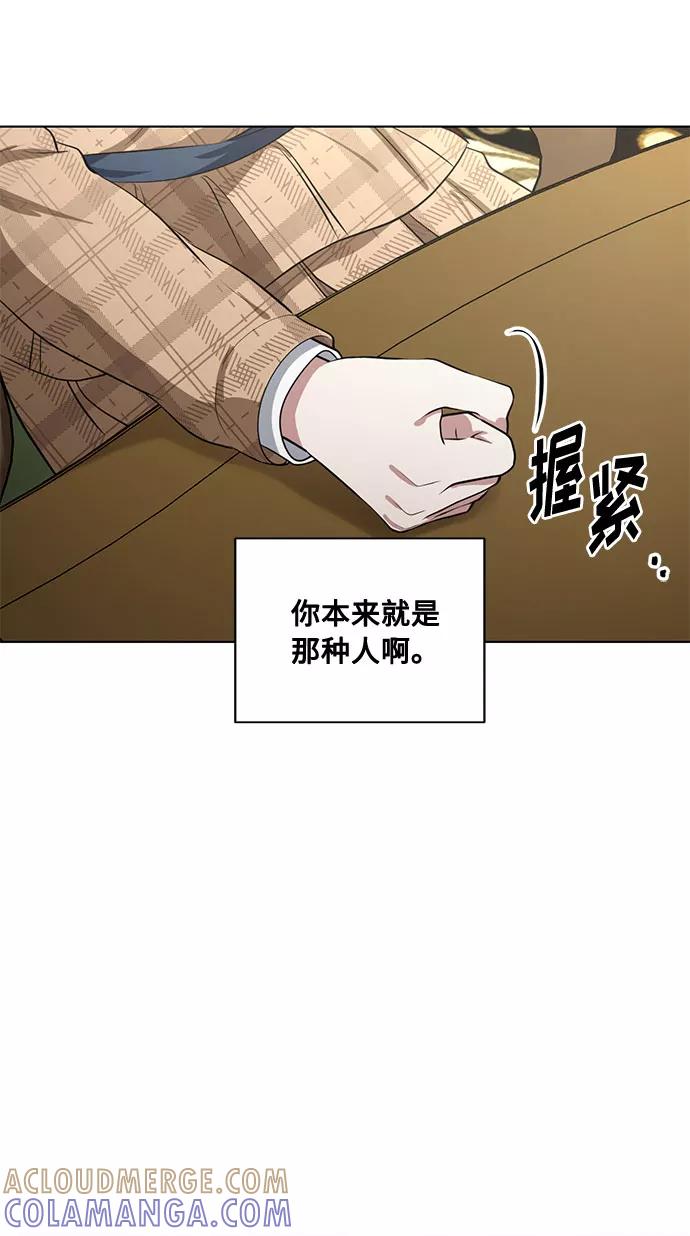 《双重间谍》第59话 双重间谍（2） 第13页