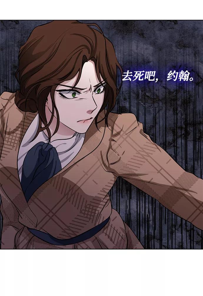 《双重间谍》第59话 双重间谍（2） 第35页