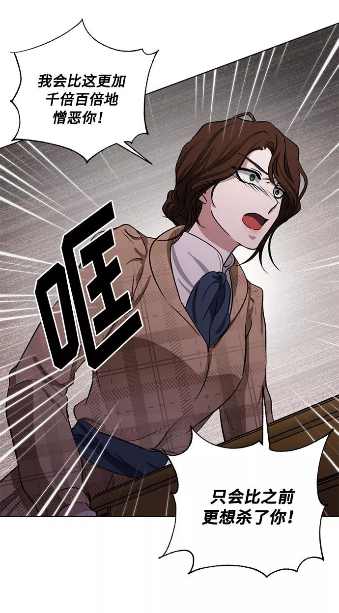 《双重间谍》第59话 双重间谍（2） 第23页