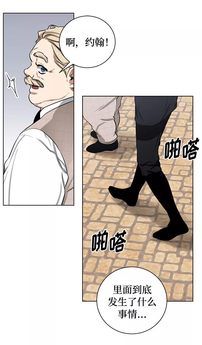 《双重间谍》第59话 双重间谍（2） 第47页