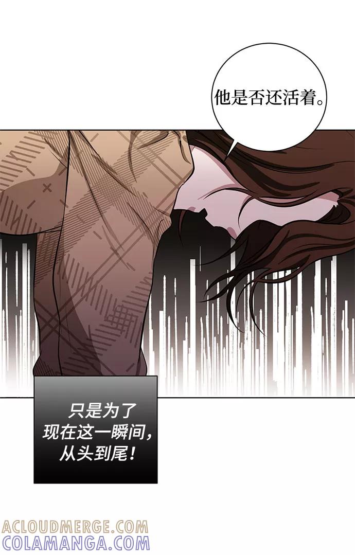 《双重间谍》第59话 双重间谍（2） 第31页