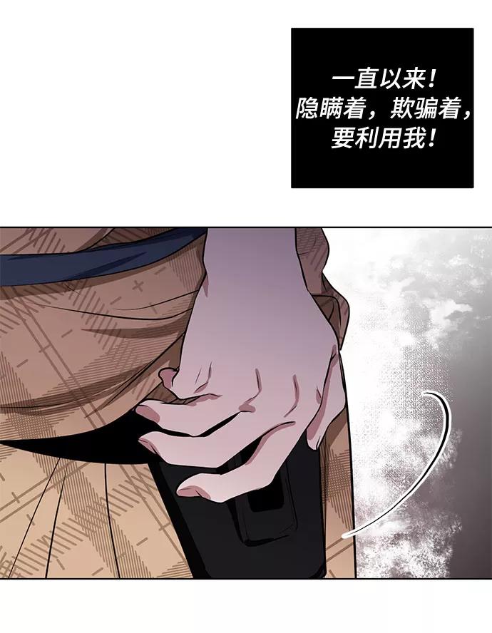 《双重间谍》第59话 双重间谍（2） 第32页