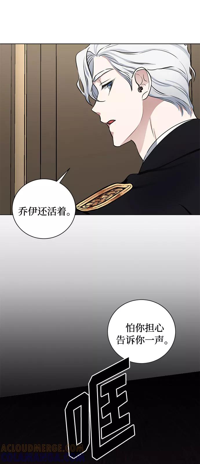 《双重间谍》第59话 双重间谍（2） 第43页
