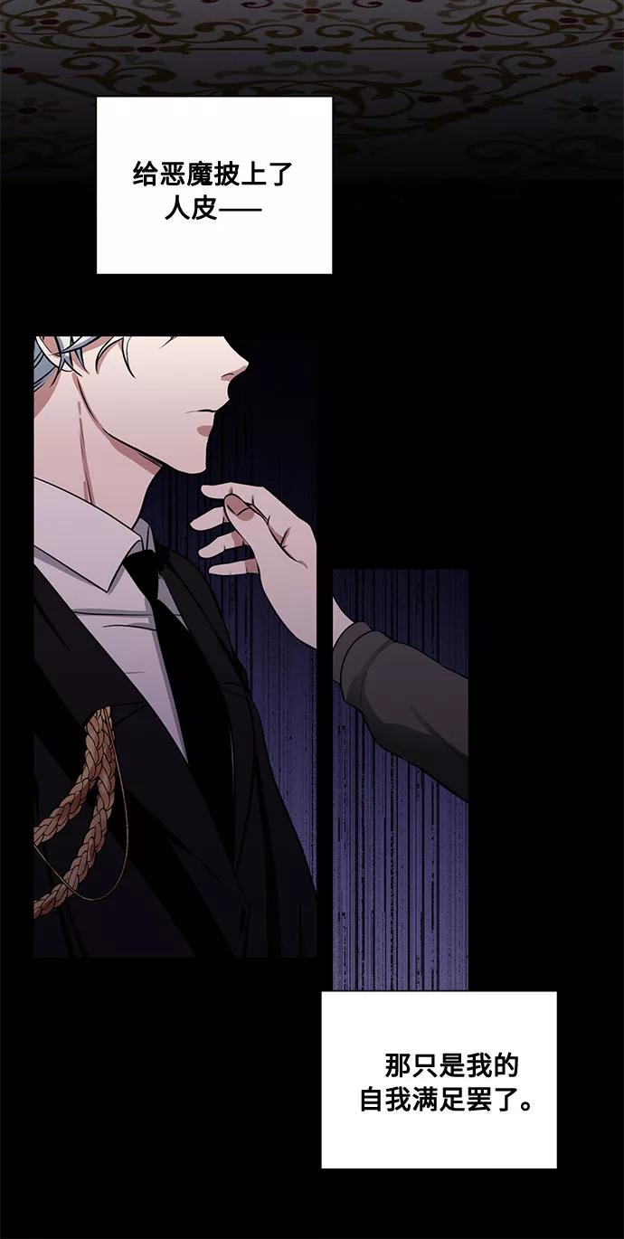 《双重间谍》第59话 双重间谍（2） 第15页