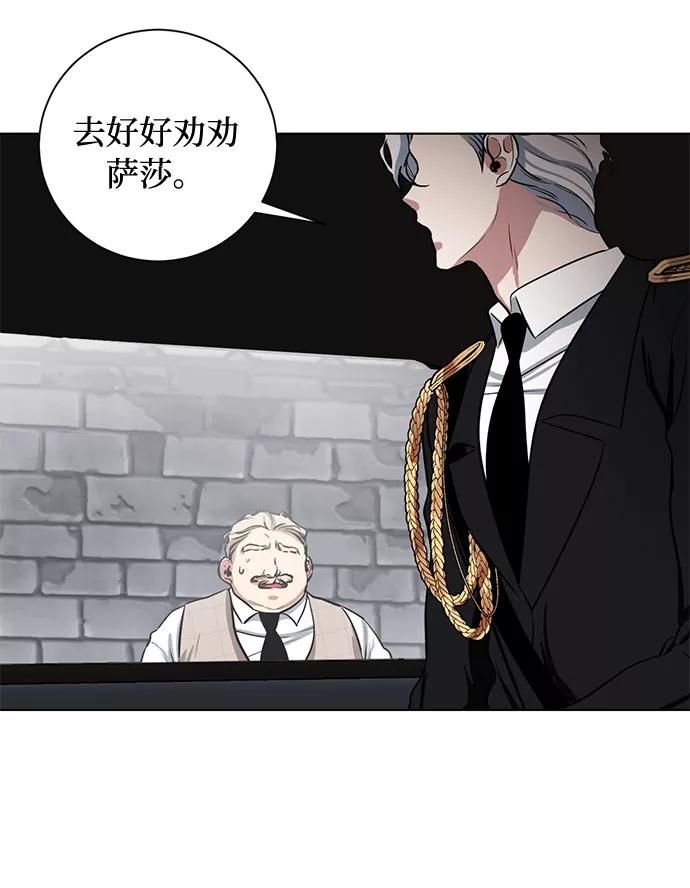 《双重间谍》第59话 双重间谍（2） 第56页