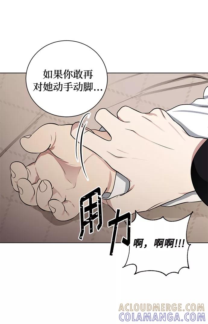 《双重间谍》第59话 双重间谍（2） 第52页